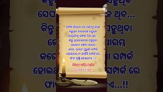 #OdiaMotivational #Nitibani #ajira anuchinta #OdiaQuotes #StorywithAnita #youtubeshorts