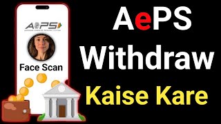 Face Scan AePS Withdrawal • Face Scan Karke Bank Withdrawal Kaise Kare • AePS New Update