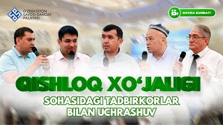 Qishloq xo’jaligi sohasidagi tadbirkorlar bilan uchrashuv