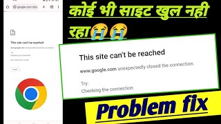 this site cannot be reached Chrome problem fix ! this site cannot be reached problem fix ! error