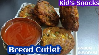 Bread Cutlet Recipe in Tamil | Bread Potato Cutlet | How to make Cutlet at Home | Kids Snack Recipe