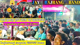 || Jay bajrang band At.jambala (subir)15/6/2024 jay bajrang band timli song At. jambala #jay_bajrang