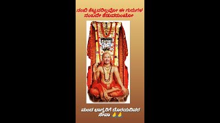 ಮಂದ ಭಾಗ್ಯರಿಗೆ ದೊರೆಯದಿವರ ಸೇವಾ | Manda Bhagyarige Dorayadivara Seva