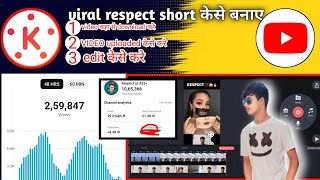 how to create respect video || respect video kisse banaye #respectaz07 @Respectaz07