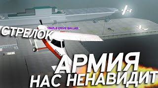 4 САМОЛЕТА DODO СО СТРЕЛКАМИ ИЗ ОКНА (пассажирского места) на SAMP RP LEGACY REVOLUTION UNDERGROUND