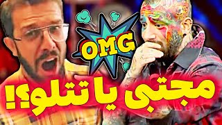 مجتبی قشنگ تر خوند یا تتلو؟ 😂😍 کلیپ جدید مجتبی شفیعی