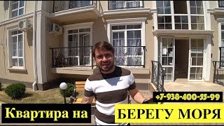 👑 ЖК Царицыно 👑  барский выбор на берегу Черного моря // Недвижимость Сочи