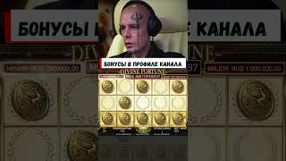 Витус затащил Major Jackpot в Divine Fortune #витус #vitus #shorts