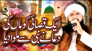 Hazrat Musa (As) Ka Waqia Imran Aasi 2024/By Hafiz Imran Aasi full emotional Bayan 2024