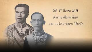 2475 Untold History : ประวัติศาสตร์ที่ไม่ได้เล่า EP.15 ครอบครัวเล็ก ๆ “มหิดล”