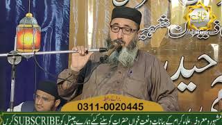 Baeutifull Tilawat E Quran Pak || Molana Qari Abdul Azeem Sahb