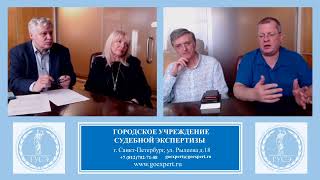 Развитие системы судебной экспертизы в России и мире: государственная и частная.