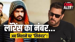 Salman Khan Receives New Threat: सलमान को धमकी के फोन रुक नहीं रहे! Mumbai Police | Lawrence Bishnoi