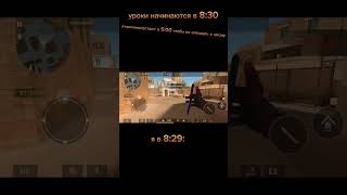 Я встал в 8:29🤣 #рек #standoff2 #залетит #рекомендации #веля #abov3n #тиктак