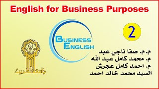 English for Business Purposes 🔸 جامعة تكريت