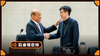 院會報您知：有政府 會做事 | 行政院長蘇貞昌