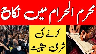 Muharram Main Nikah Karna || Wedding In Muharam || Muharram Mein Shadi || Muharram Ul Harram || 2022