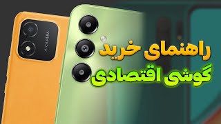 راهنمای خرید گوشی اقتصادی|Samsung Galaxy A05s 4G#افغانستان #زبان_دری #کابل #موبايل