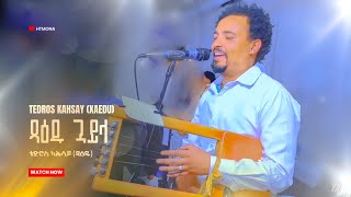 Tedros Kahsay (Xaedu) - Eritrean Guayla Music (ጻዕዱ)