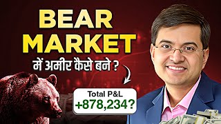 How to make money in the bear market? ft. Gautam Baid