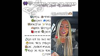 זה סרטון ישן ש @noya10419 ביקשה שאני אעלה🫶🏼🎀