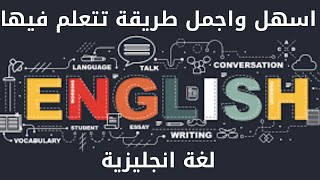 تعلم اللغة الإنجليزية حرف E في اخرة الكلمة