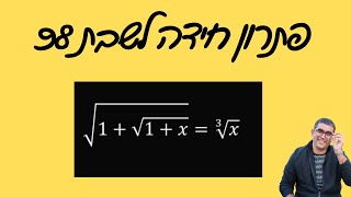 פתרון חידה לשבת 98#מתמטיקה #חידה_לשבת