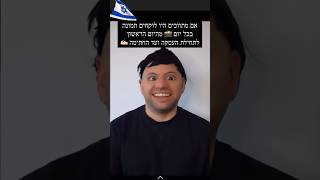 מתווכים מזדקנים מהר יותר… #שורטס #מתווך #תלאביב #ישראלים #נדלן #הומור