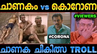 തലയിലും ചാണകം പുറത്തും ചാണകം! cow dung troll malayalam