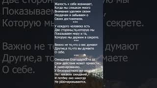 #Мудрые #мысли