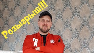 Розыгрыш от Profipol61!!!