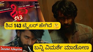 ಶಿವ 143 Trailer review | Dheeren Ram Kumar | Manvitha Kamath | Anil kumar #shiva143 #puneethrajkumar