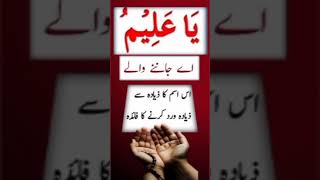 Dimag ko taiz karne wala wazifa|#wazifa #powerfull wazifa