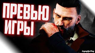 VAMPYR ПРЕВЬЮ ИГРЫ