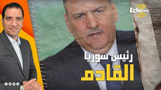 من هو رياض حجاب الرئيس القادم لـ سوريا خلفا لـ بشار الأسد