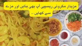 Macaroni Recipe,Quick And Easy Macaroni Recipe At Home Food Secrets..