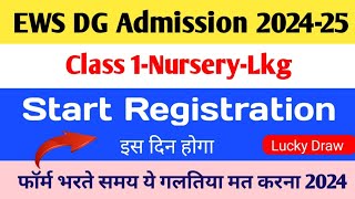 Ews Dg Admission 2024-25 | Ews Admission 2024 | Ews dg Admission Form 2024 | Ews Admission Last Date