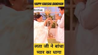 लता मंगेशकर ने बांधा प्यार का धागा #Rakshabandhan