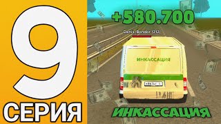 ПУТЬ БОМЖА #9 - как заработать деньги в гранд мобайл!