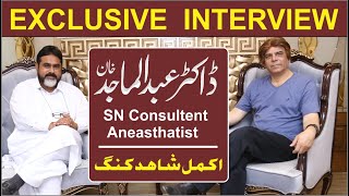 Exclusive Interview of Dr. Abdul Majeed Khan for Voice of 92 Viewers