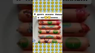 #мем #нюша #смешарики #смех #смешно #грусть #мемы #еда #нюшка