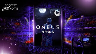 원어스 (ONEUS) -  月下美人 LUNA | Concert Version (with fans)