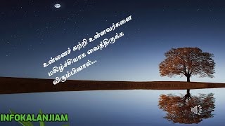 Top Tamil Motivation Quotes | Life Quotes - 270  #motivation #tamilmotivation #lifequotes