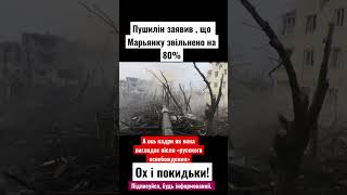 Марьянка. «русский мир пришел»  Кляті окупанти! Городські бої.