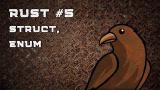 Язык Rust, урок #5 | Struct и enum: структуры и перечисления, impl, match, rustlings