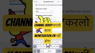 अपना Channel जल्दी Verify कर लो | How to verify your youtube account #technicaldausa  #reels