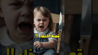 قصه أختفاء بويلت جيبارا المكسيكية 😳#قصص #قصص_حقيقية #قصص_واقعية #اختفاء #قصة #مكسيك #شرطة