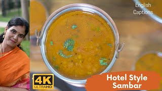 ஹோட்டல் சாம்பார் இப்படி செஞ்சு பாருங்க  | Hotel Style Sambar