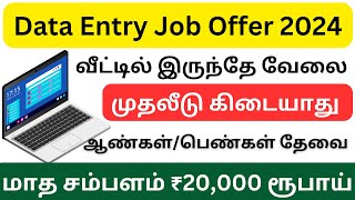 online data entry job / Data entry work / typing jobs tamil / captcha typing job / captcha / typing