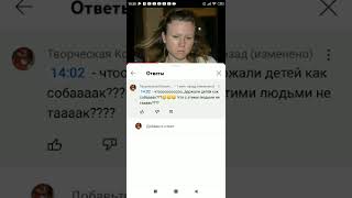 держали детей за собак